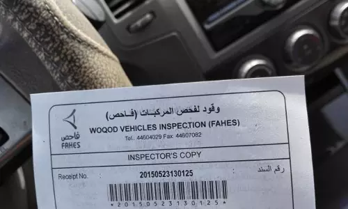 ഖത്തറില് പഴയ വാഹനങ്ങളുടെ സാങ്കേതിക പരിശോധന താത്കാലികമായി നിര്ത്തിവെച്ചു ഖത്തറില് പഴയ വാഹനങ്ങളുടെ സാങ്കേതിക പരിശോധന താത്കാലികമായി നിര്ത്തിവെച്ചു