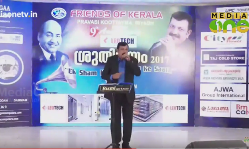 ഫ്രണ്ട്സ് ഓഫ് കേരള വാര്‍ഷികാഘോഷങ്ങള്‍  സംഘടിപ്പിച്ചു