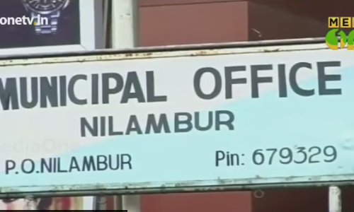 റിലയന്‍സ് കരാറിനെച്ചൊല്ലി നിലമ്പൂര്‍ നഗരസഭയില്‍ കോണ്‍ഗ്രസ്-ലീഗ് പോര്