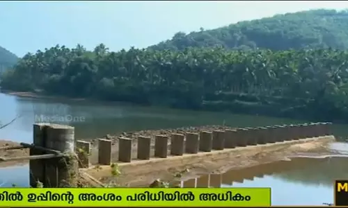 ഉപ്പിന്റെ അംശം വര്‍ധിച്ചു, കാസര്‍കോട് ജലവകുപ്പ് കുടിവെള്ള വിതരണം നിര്‍ത്തി