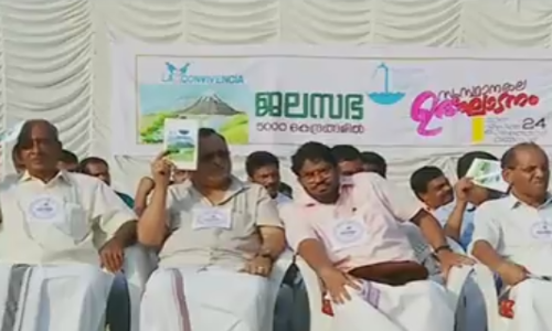 യൂത്ത് ലീഗ് ജലസഭയുടെ ഉദ്ഘാടനം മേപ്പാടിയില്‍ നടന്നു