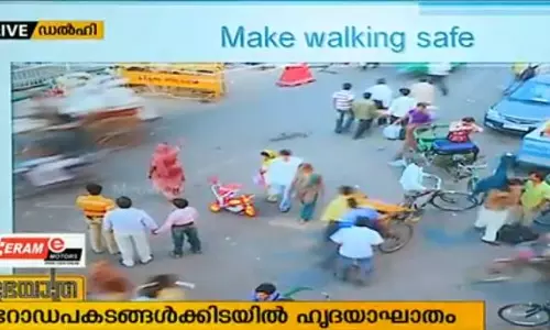 വാഹനാപകടങ്ങള്‍ക്കുശേഷമുള്ള പ്രാഥമിക ശുശ്രൂഷാ കാമ്പയിനുമായി കേരള മുസ്ലിം വെല്‍ഫയര്‍ അസോസിയേഷന്‍