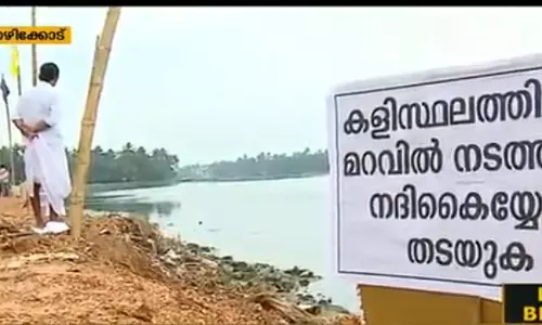 കാരാട്ടുപുഴ കൈയേറ്റം സിപിഎമ്മിനെതിരെ കോണ്‍ഗ്രസ് പ്രചരണ വിഷയമാക്കുന്നു