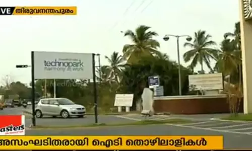 അസംഘടിതരായി ഐ ടി മേഖലയിലെ തൊഴിലാളികള്‍