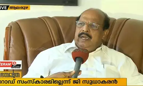 വാഹനാപകടങ്ങള്‍ കൂടാന്‍ കാരണം റോഡ് സംസ്‌കാരമില്ലാത്തതെന്ന് ജി സുധാകരന്‍