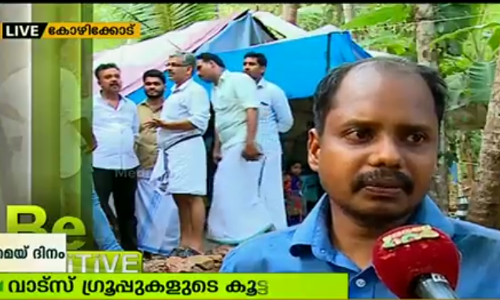 സേവനപാതയില്‍ നാടിന് മാതൃകയായി കാരുണ്യക്കൂട്ടം