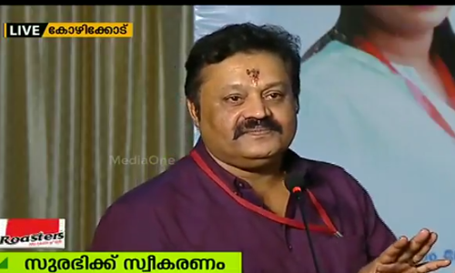 കലാ രംഗത്ത് സ്ത്രീകള്‍ക്ക് പ്രവര്‍ത്തന സ്വാതന്ത്ര്യം പരിമിതമാണെന്ന് സുരേഷ് ഗോപി