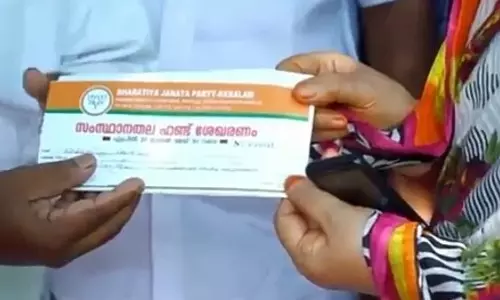 ബിജെപിക്ക് ഫണ്ട് നല്കിയത് സാമൂഹ്യപ്രവര്ത്തക എന്ന നിലയിലാണെന്ന് ഖമറുന്നീസ അന്വര് ബിജെപിക്ക് ഫണ്ട് നല്കിയത് സാമൂഹ്യപ്രവര്ത്തക എന്ന നിലയിലാണെന്ന് ഖമറുന്നീസ അന്വര്