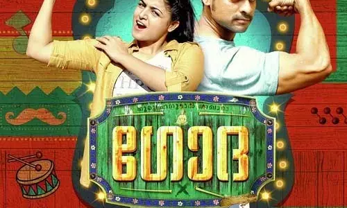 ടൊവിനോയുടെ ഗോദ 19ന് തിയറ്ററുകളിലേക്ക് ടൊവിനോയുടെ ഗോദ 19ന് തിയറ്ററുകളിലേക്ക്