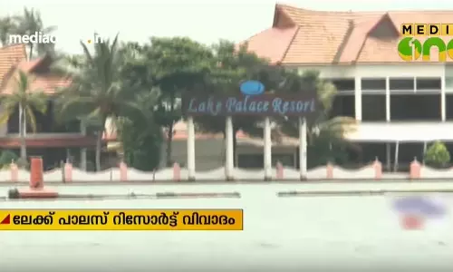 നികത്തിയ വയല്‍ പൂർവസ്ഥിതിയിലാക്കണം; തോമസ്ചാണ്ടിയുടെ ലേക് പാലസ് റിസോര്‍ട്ടിന് കളക്ടറുടെ നോട്ടീസ്