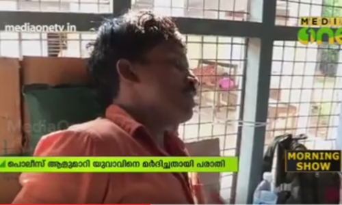 പച്ച ചാക്കോ അല്ലേ എന്ന് സജീഷിനോട് പൊലീസ്; പിന്നെ മര്‍ദ്ദനം