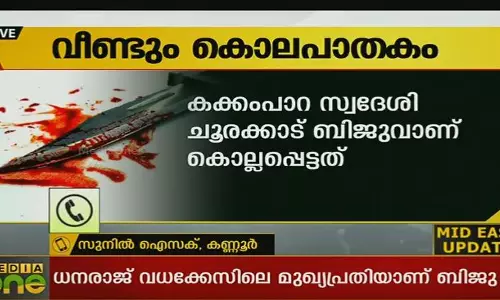 കണ്ണൂരില് സിപിഎം പ്രവര്ത്തകനെ വധിച്ച കേസിലെ പ്രതി വെട്ടേറ്റു മരിച്ചു കണ്ണൂരില് സിപിഎം പ്രവര്ത്തകനെ വധിച്ച കേസിലെ പ്രതി വെട്ടേറ്റു മരിച്ചു
