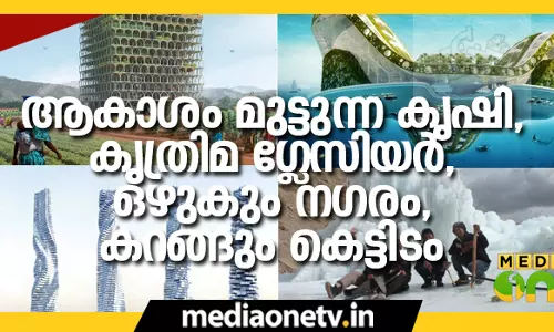 അതിജീവനത്തിനായുള്ള ഏഴ് കണ്ടെത്തലുകള്‍