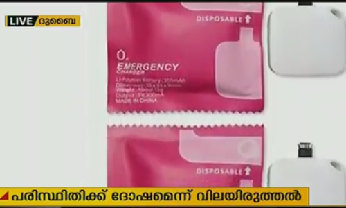 ഒറ്റ തവണ മാത്രം ഉപയോഗിക്കാവുന്ന മൊബൈല്‍ ഫോണ്‍ ചാര്‍ജറുകള്‍ക്ക് ദുബൈയില്‍ നിരോധം