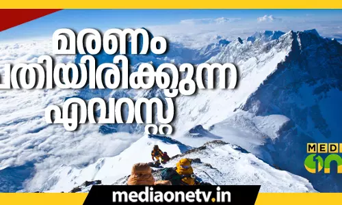 മരണം പതിയിരിക്കുന്ന എവറസ്റ്റ്