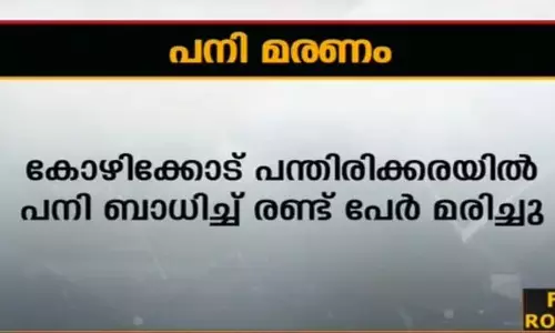 സംസ്ഥാനത്ത് പകര്‍ച്ചപനി മരണം 117