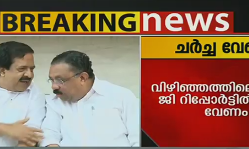 വിഴിഞ്ഞം കരാറിലെ സിഎജി റിപ്പോര്‍ട്ട് ചര്‍ച്ച ചെയ്യണമെന്ന് വിഡി സതീശന്‍