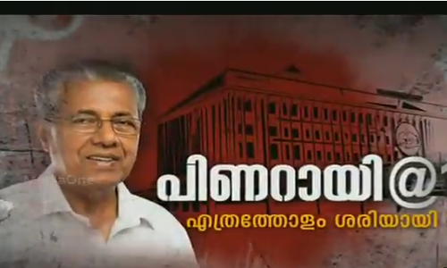 ക്ഷേമപ്രവര്‍ത്തനങ്ങളുടേയും വിവാദങ്ങളുടേയും ഒരു വര്‍ഷം