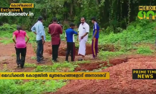 മൃതദേഹങ്ങളുടെ സംസ്കരണം; പഠന സമിതിയെ നിയോഗിച്ചു