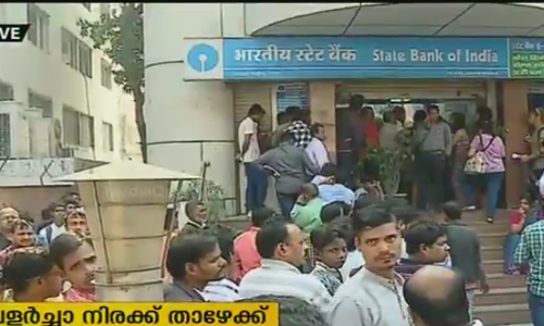 സാമ്പത്തിക വളര്‍ച്ചയിലുണ്ടായ വന്‍ ഇടിവ് മോദി സര്‍ക്കാരിന് കനത്ത തിരിച്ചടിയായി