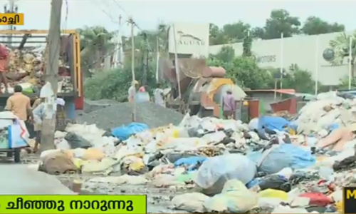 മഴയില്‍ മാലിന്യക്കുളമായി കൊച്ചി നഗരം