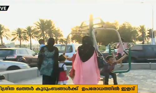 മിശ്രിത ഖത്തര്‍ കുടുംബങ്ങള്‍ക്ക് ഉപരോധത്തില്‍ ഇളവ്