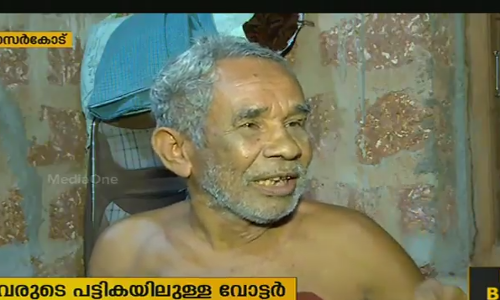 ഞാന്‍ പരേതനല്ല, പക്ഷേ, മരണം വരെ വോട്ട് ചെയ്യുമെന്ന് സുരേന്ദ്രനോട് അഹ്‍മദ് കുഞ്ഞി