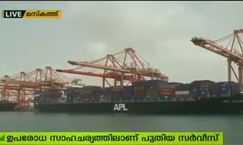 ഒമാനിലേക്ക്​ ഖത്തർ നേരിട്ടുള്ള കപ്പൽ സർവീസുകൾ ആരംഭിച്ചു