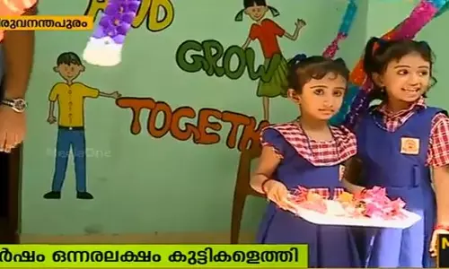 പൊതു വിദ്യാലയങ്ങളിലെ വിദ്യാര്‍ത്ഥികളുടെ എണ്ണത്തില്‍ വര്‍ധന