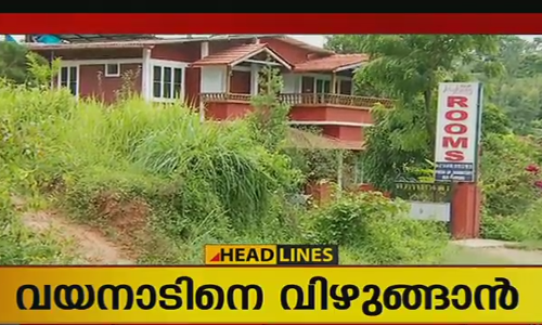 വയനാട്ടില്‍ അനധികൃത ഹോംസ്റ്റേകള്‍