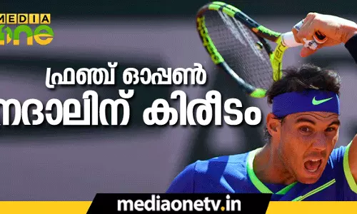 ഫ്രഞ്ച് ഓപ്പണ്‍: നദാലിന് കിരീടം