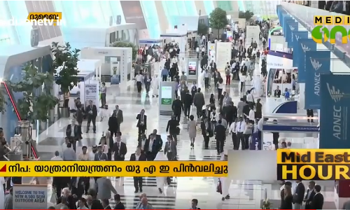 നിപ: യാത്രാ നിയന്ത്രണം യുഎഇ പിന്‍വലിച്ചു