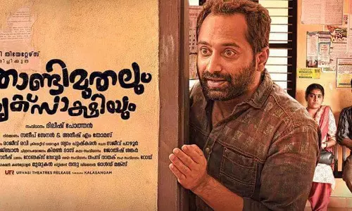തൊണ്ടിമുതലും ദൃക്സാക്ഷിയും;  അടുത്ത പോസ്റ്ററും പുറത്തിറങ്ങി
