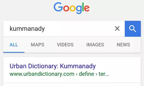 കുമ്മനടി അര്‍ബണ്‍ ഡിക്ഷ്ണറിയില്‍