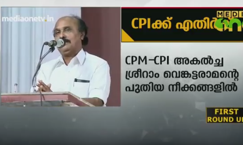 മൂന്നാറില്‍ ഉന്നതതലയോഗം വിളിക്കുന്നതില്‍ സിപിഐക്ക് അതൃപ്തി