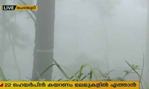 മഞ്ഞണിഞ്ഞ് പൊന്‍മുടി