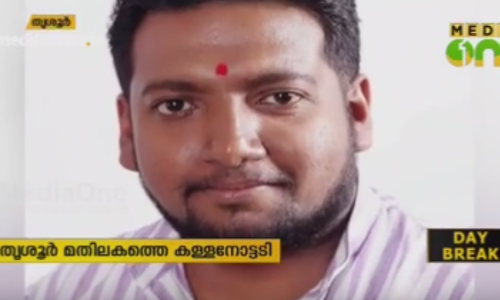ബിജെപി പ്രവര്‍ത്തകരായ സഹോദരങ്ങള്‍ ഉള്‍പ്പെട്ട കള്ളനോട്ടടി കേസ് ക്രൈംബ്രാഞ്ചിന് കൈമാറും