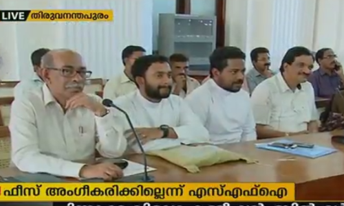 സ്വാശ്രയ എംബിബിഎസ് ഫീസ് വര്‍ദ്ധനവിനെതിരെ വിദ്യാര്‍ഥി സംഘടനകള്‍