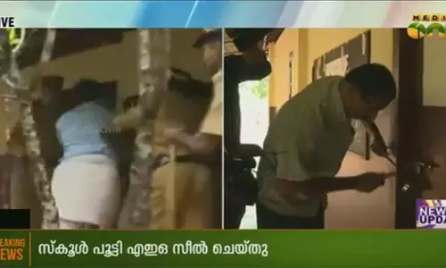 പ്രതിഷേധത്തിനിടെ മങ്ങാട്ടുമുറി സ്കൂള് അടച്ചുപൂട്ടി പ്രതിഷേധത്തിനിടെ മങ്ങാട്ടുമുറി സ്കൂള് അടച്ചുപൂട്ടി