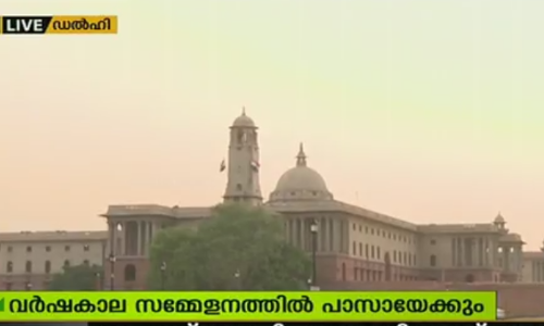 പിന്നാക്ക വിഭാഗ കമ്മീഷന്‍ ബില്‍ റിപ്പോര്‍ട്ട് ; വര്‍ഷകാല സമ്മേളനത്തില്‍ സമര്‍പ്പിക്കും