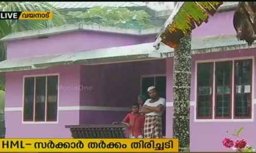 റവന്യൂ വകുപ്പ് നികുതി സ്വീകരിക്കുന്നില്ല, വിലയ്ക്ക് വാങ്ങിയ ഭൂമിയില്‍ കര്‍ഷകര്‍ക്ക് ദുരിതജീവിതം