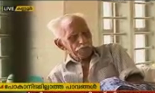 പോകാനിടമില്ലാതെ, ഉറ്റവരില്ലാതെ സര്‍ക്കാര്‍ ആശുപത്രികളില്‍ ജീവിതം തളളിനീക്കുന്നവരുടെ എണ്ണം പെരുകുന്നു