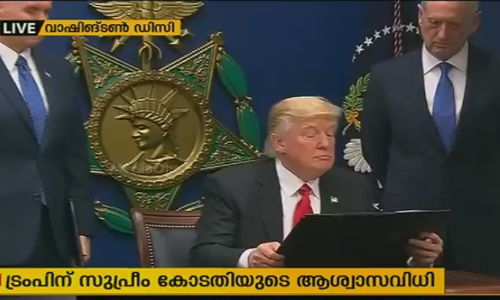 യാത്രാവിലക്ക് ; ട്രംപിന്റെ ഉത്തരവ് ഭാഗികമായി നടപ്പിലാക്കാന്‍ അനുമതി