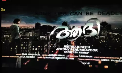 ആദിയായി പ്രണവ് മോഹന്ലാല്, ഫസ്റ്റ് ലുക്ക് പോസ്റ്റര് പുറത്തിറക്കി ആദിയായി പ്രണവ് മോഹന്ലാല്, ഫസ്റ്റ് ലുക്ക് പോസ്റ്റര് പുറത്തിറക്കി