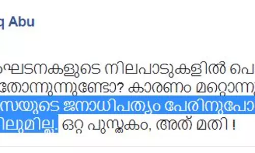 സിനിമാ സംഘടനകളില് ജനാധിപത്യം പേരിനുപോലുമില്ലെന്ന് ആഷിക് അബു സിനിമാ സംഘടനകളില് ജനാധിപത്യം പേരിനുപോലുമില്ലെന്ന് ആഷിക് അബു