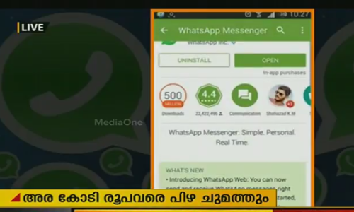 നിയമവിധേയമല്ലാത്ത വിവരങ്ങള്‍ പ്രചരിപ്പിക്കുന്ന നവമാധ്യമങ്ങള്‍ക്കെതിരെ ജര്‍മ്മനി പിഴ ചുമത്തും