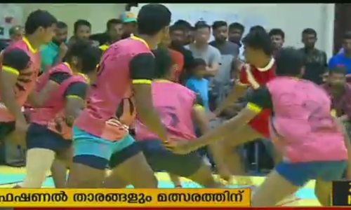 യുഎഇയില്‍ കബഡിക്കാലം