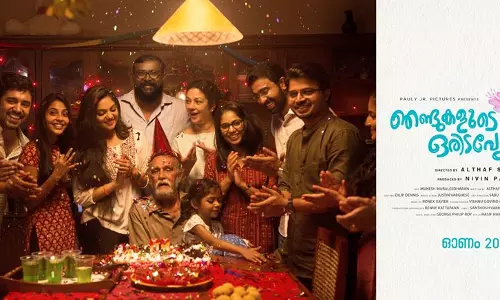 ഞണ്ടുകളുടെ നാട്ടില്‍ ഒരിടവേള ഫസ്റ്റ് ലുക്ക് പുറത്ത്  