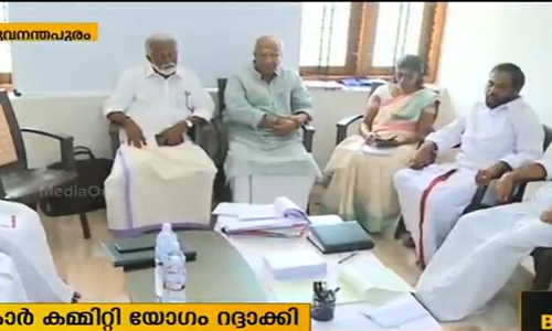 ബിജെപി കോര്കമ്മറ്റി യോഗം റദ്ദാക്കി ബിജെപി കോര്കമ്മറ്റി യോഗം റദ്ദാക്കി