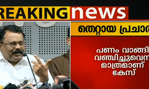 രമേശിനെ പിന്തുണച്ച് ബിജെപി, മെഡിക്കല്‍ കോഴ  തെറ്റായ പ്രചരണം